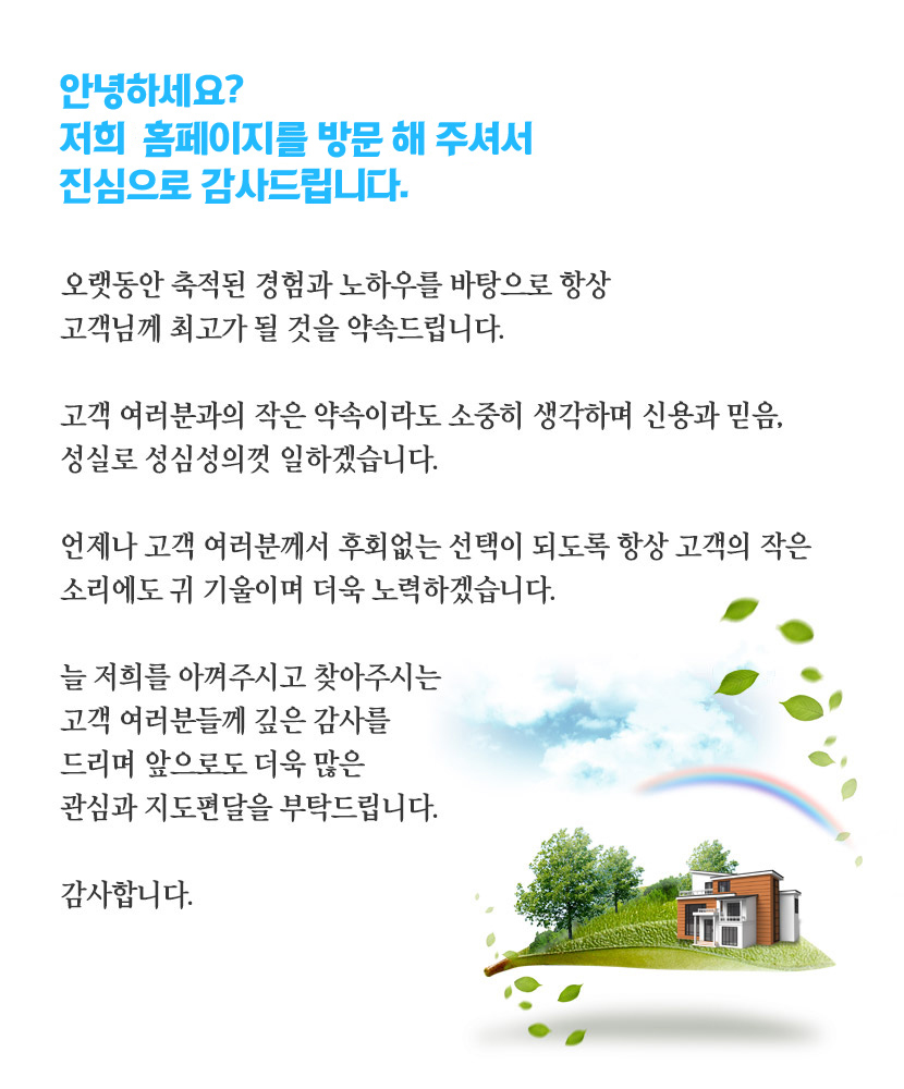 수원시샷시